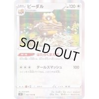 〔状態C〕ビーダル【R】{082/100}