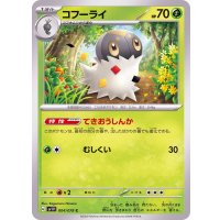 コフーライ【C】{004/078}