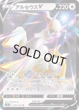 アルセウスV【RR】{083/100}