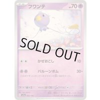 フワンテ【-】{083/190}