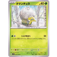 タマンチュラ【C】{006/078}