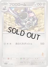 ブロロローム【-】{043/066}