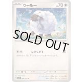 ウールー【C】{086/102}