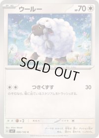 ウールー【C】{086/102}