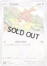 ミミロル【C】{087/100}