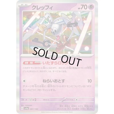 画像1: 〔状態A-〕クレッフィ(R仕様)【-】{087/190}