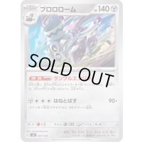ブロロローム【-】{087/139}