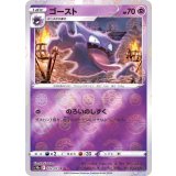 ゴースト(モンスターボールミラー)【C】{022/071}