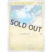 〔状態A-〕ミニリュウ【-】{088/139}