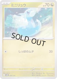 ミニリュウ【-】{088/139}