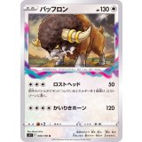バッフロン【U】{089/100}