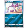 チョロネコ(ミラー)【-】{271/414}