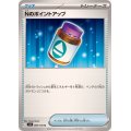 Nのポイントアップ【U】{089/100}