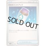 〔状態A-〕Nのポイントアップ【U】{089/100}