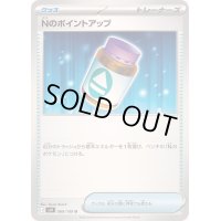 〔状態A-〕Nのポイントアップ【U】{089/100}