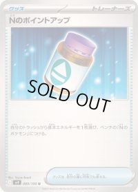〔状態A-〕Nのポイントアップ【U】{089/100}
