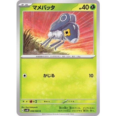 マメバッタ【C】{008/066}