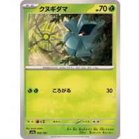 クヌギダマ【-】{008/190}