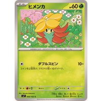 ヒメンカ【C】{008/102}