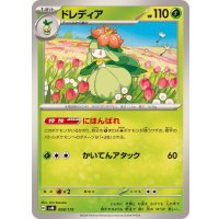 ドレディア【-】{008/175}