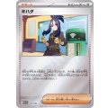 キハダ(ミラー)【-】{023/030}