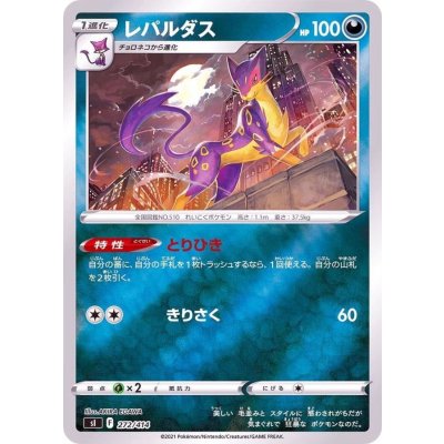 〔状態A-〕レパルダス(ミラー)【-】{272/414}