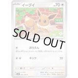 イーブイ【C】{091/108}