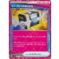 シークレットボックス【ACE】{092/101}