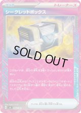 シークレットボックス【ACE】{092/101}