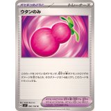 ウタンのみ【U】{092/102}