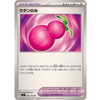 ウタンのみ【U】{092/102}