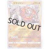 ドサイドン(モンスターボールミラー)【U】{039/067}