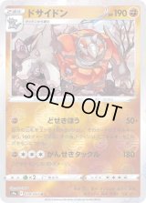 ドサイドン(モンスターボールミラー)【U】{039/067}