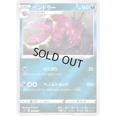 画像1: ペンドラー(ミラー)【-】{276/414}