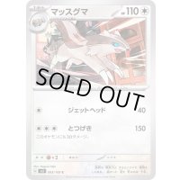 マッスグマ【C】{093/108}
