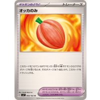 オッカのみ【U】{093/102}
