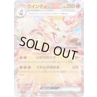 〔状態A-〕ウインディex【RR】{016/078}