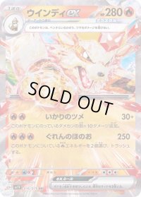 〔状態A-〕ウインディex【RR】{016/078}