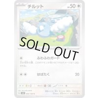 チルット【C】{094/108}