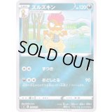 ズルズキン(ミラー)【-】{278/414}