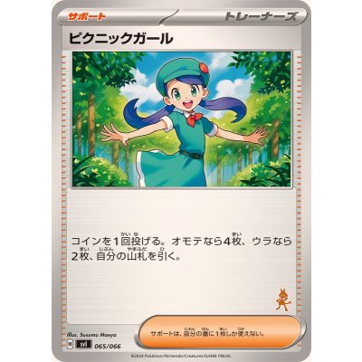 画像1: ピクニックガール(ルカリオマーク)【-】{065/066}