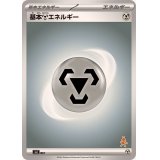 基本鋼エネルギー(SVデザイン/ルカリオマーク)【-】{-}