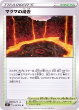 〔状態A-〕マグマの滝壺【U】{099/100}