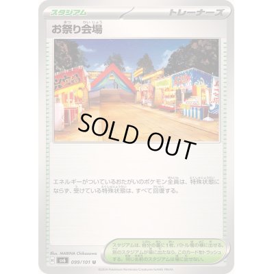 画像1: お祭り会場【U】{099/101}