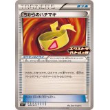 〔状態A-〕ちからのハチマキ【P】{228/SV-P}