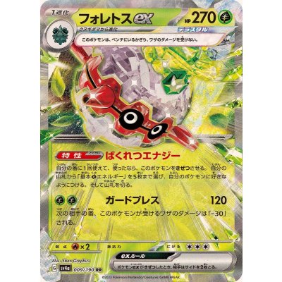 フォレトスex【RR】{009/190}