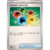 エネルギーリサイクル【-】{009/019}