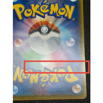 画像13: 〔状態A-〕ピカチュウ(リミテッドコレクション/SR仕様)【P】{400/SM-P}