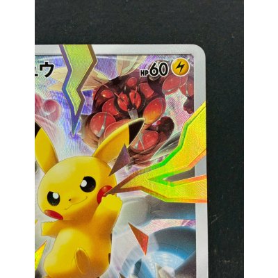 画像4: 〔状態A-〕ピカチュウ(リミテッドコレクション/SR仕様)【P】{400/SM-P}