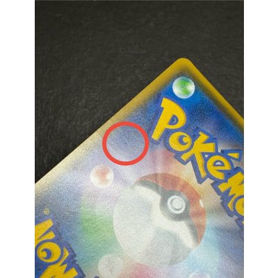 画像12: 〔状態A-〕ピカチュウ(リミテッドコレクション/SR仕様)【P】{400/SM-P}